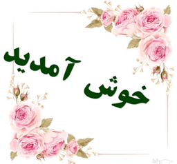 ویرلیش ghghgghg
